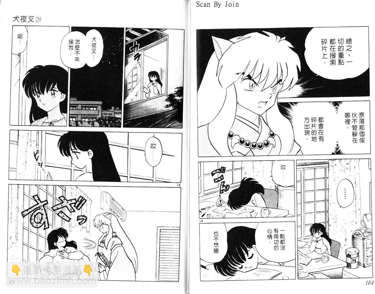 第29卷86
