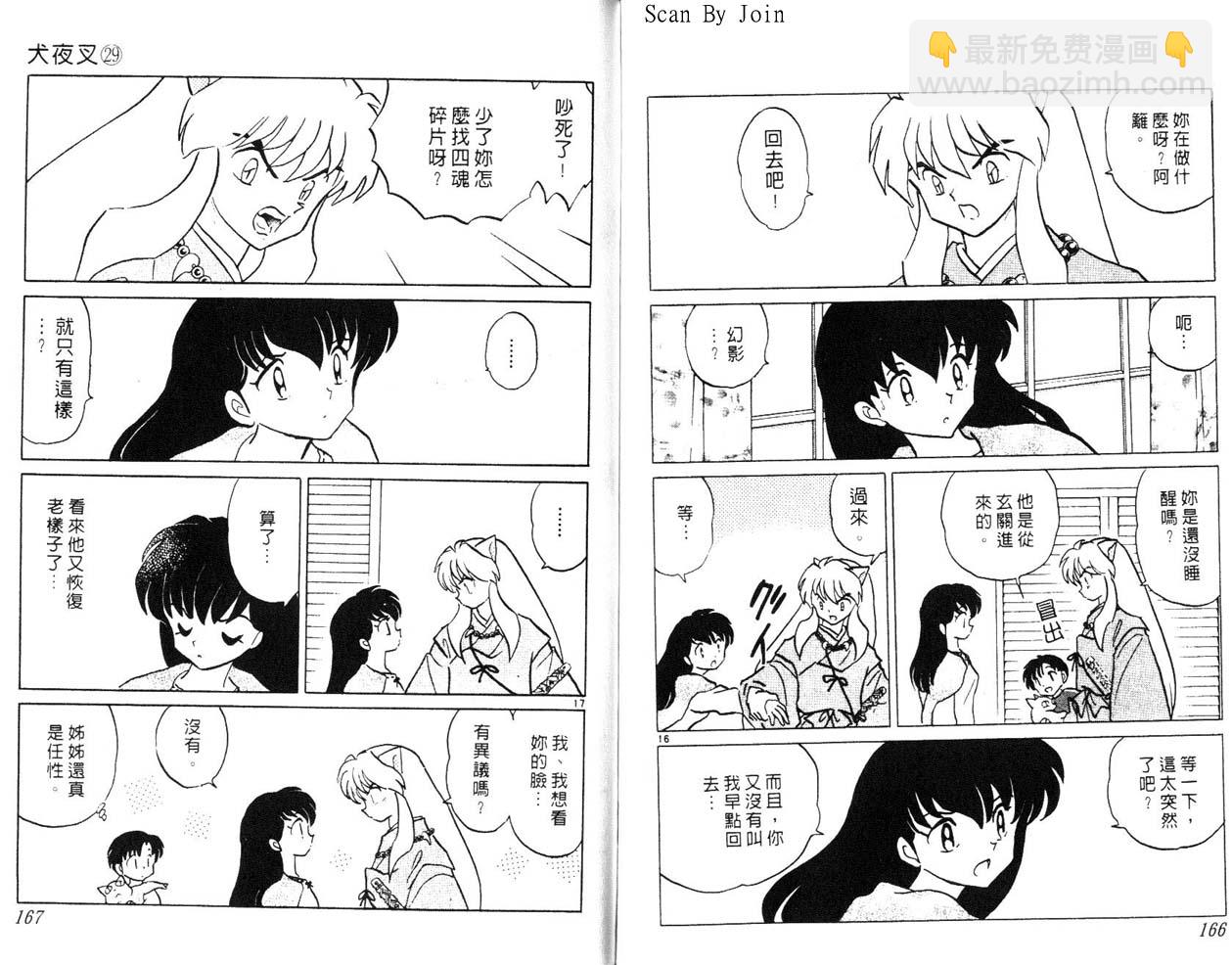 第29卷87