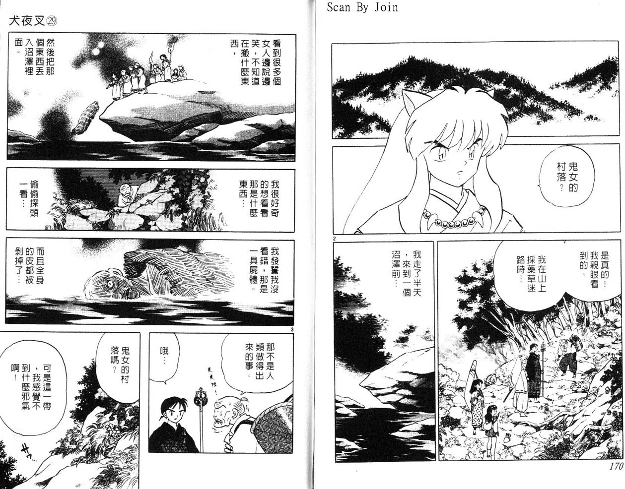 第29卷89