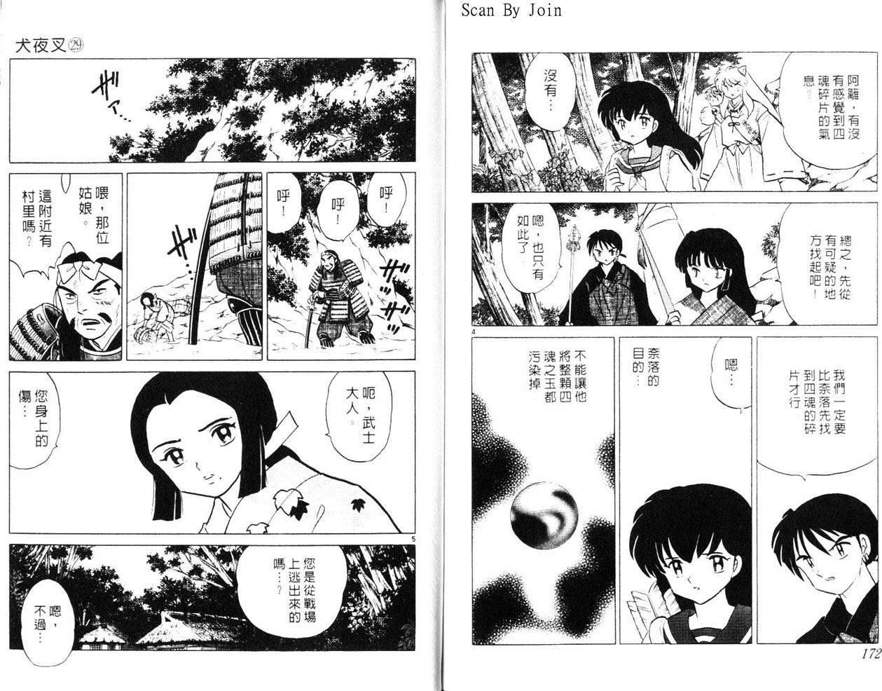 第29卷90