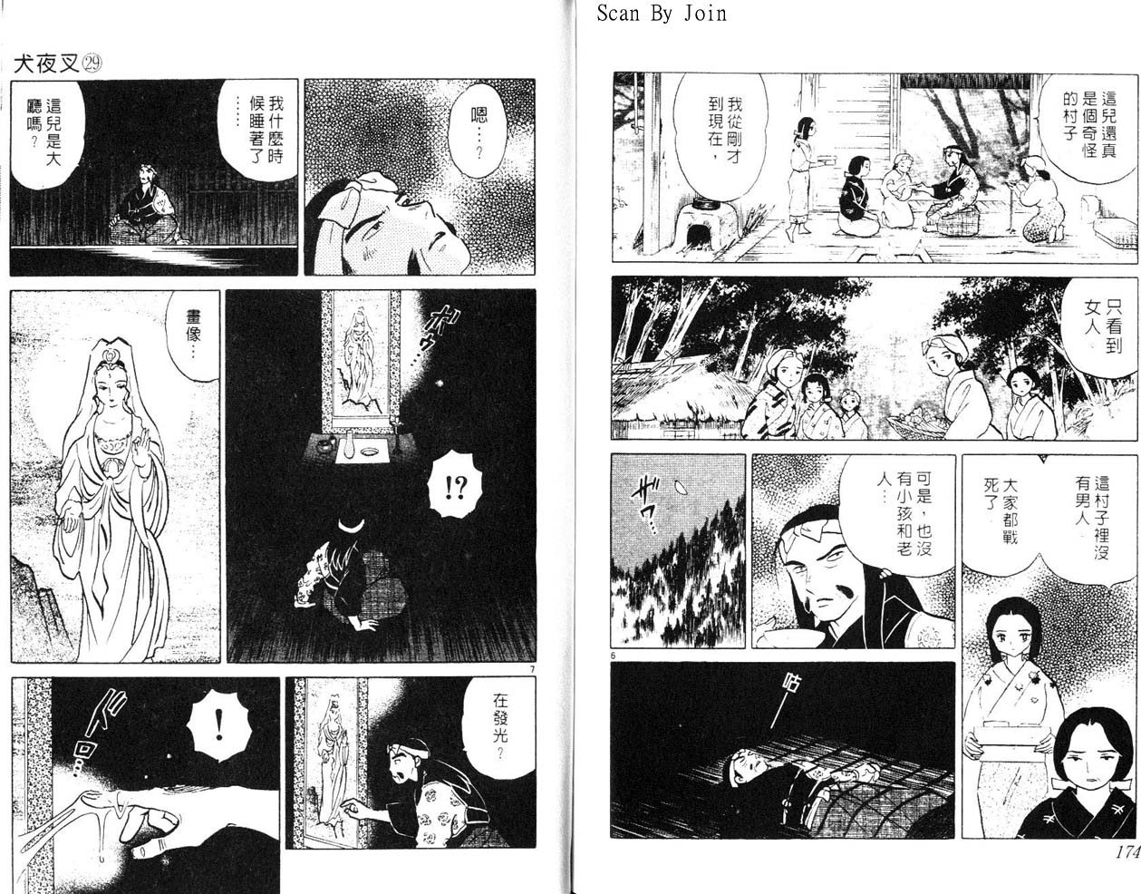 第29卷91