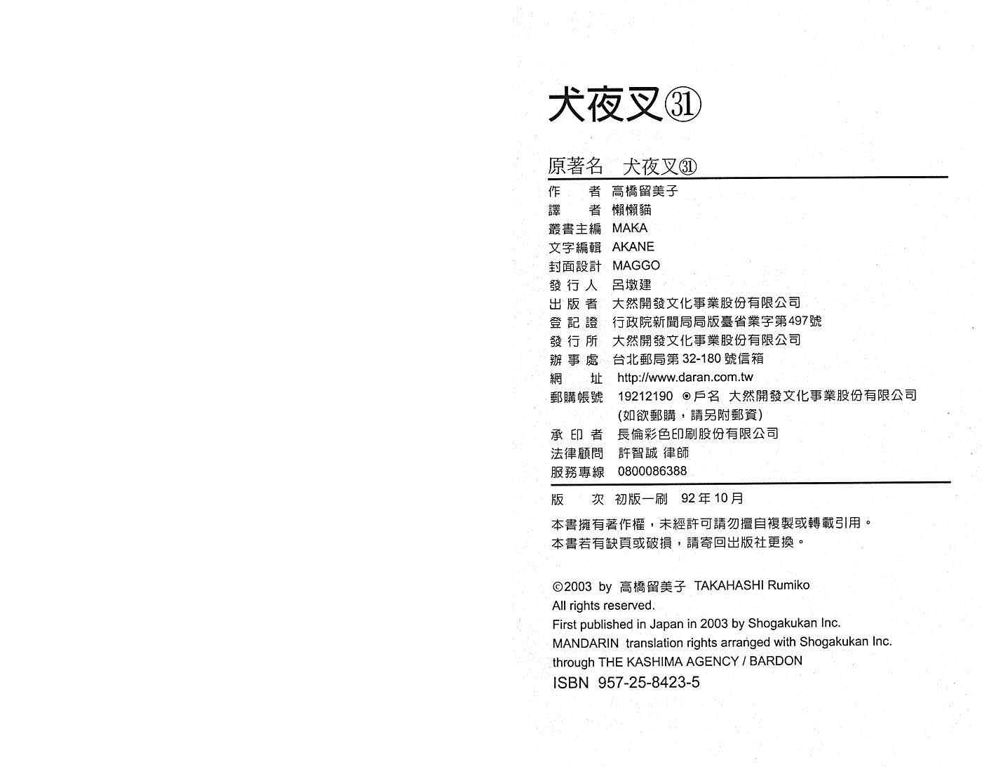 第31卷102