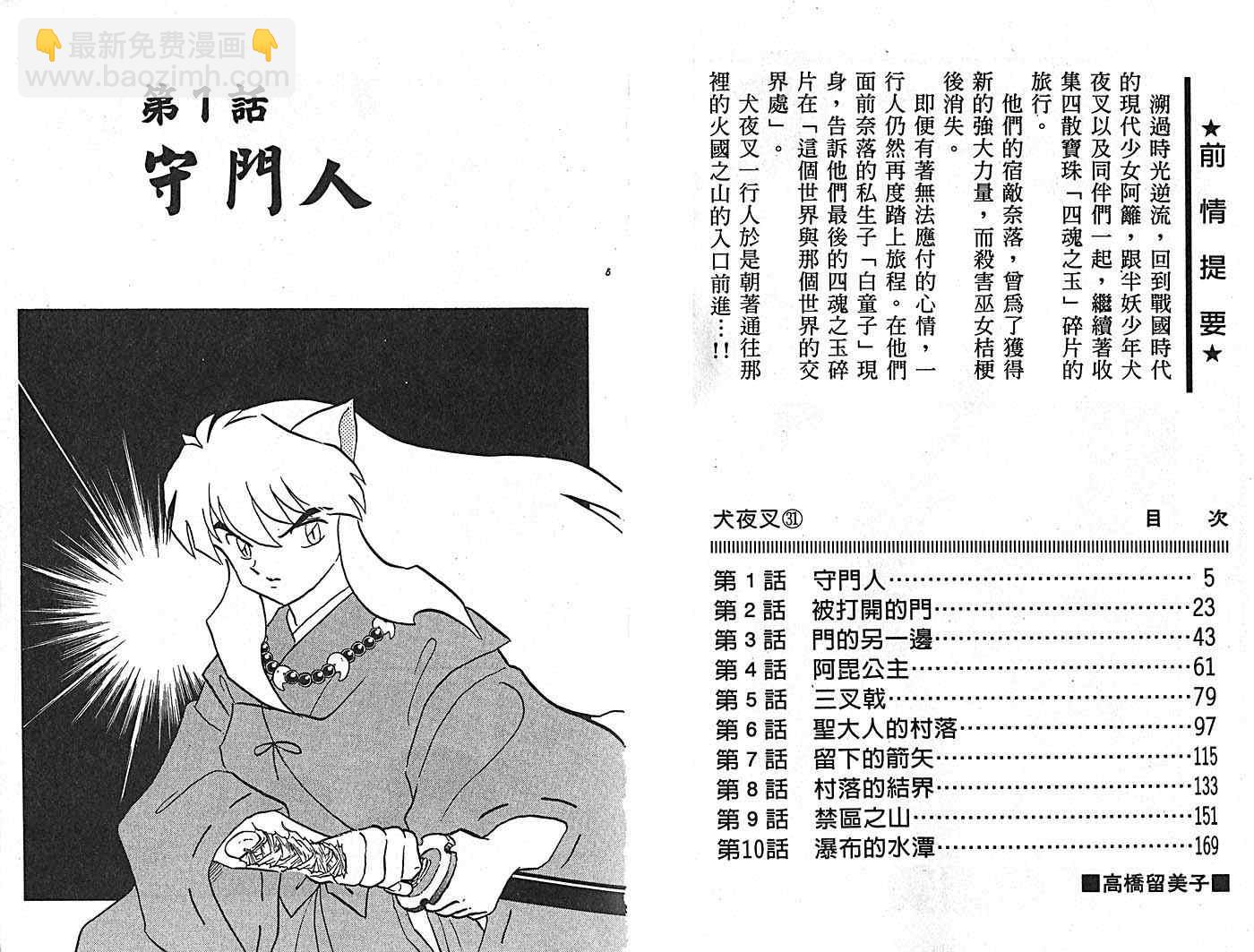 第31卷5
