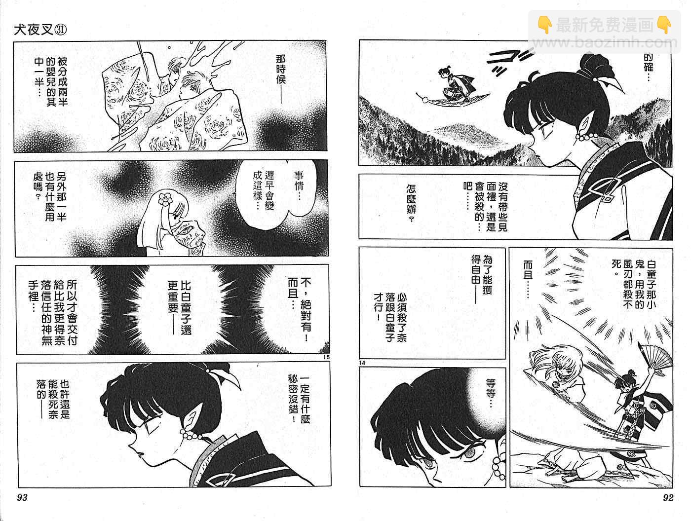 第31卷53