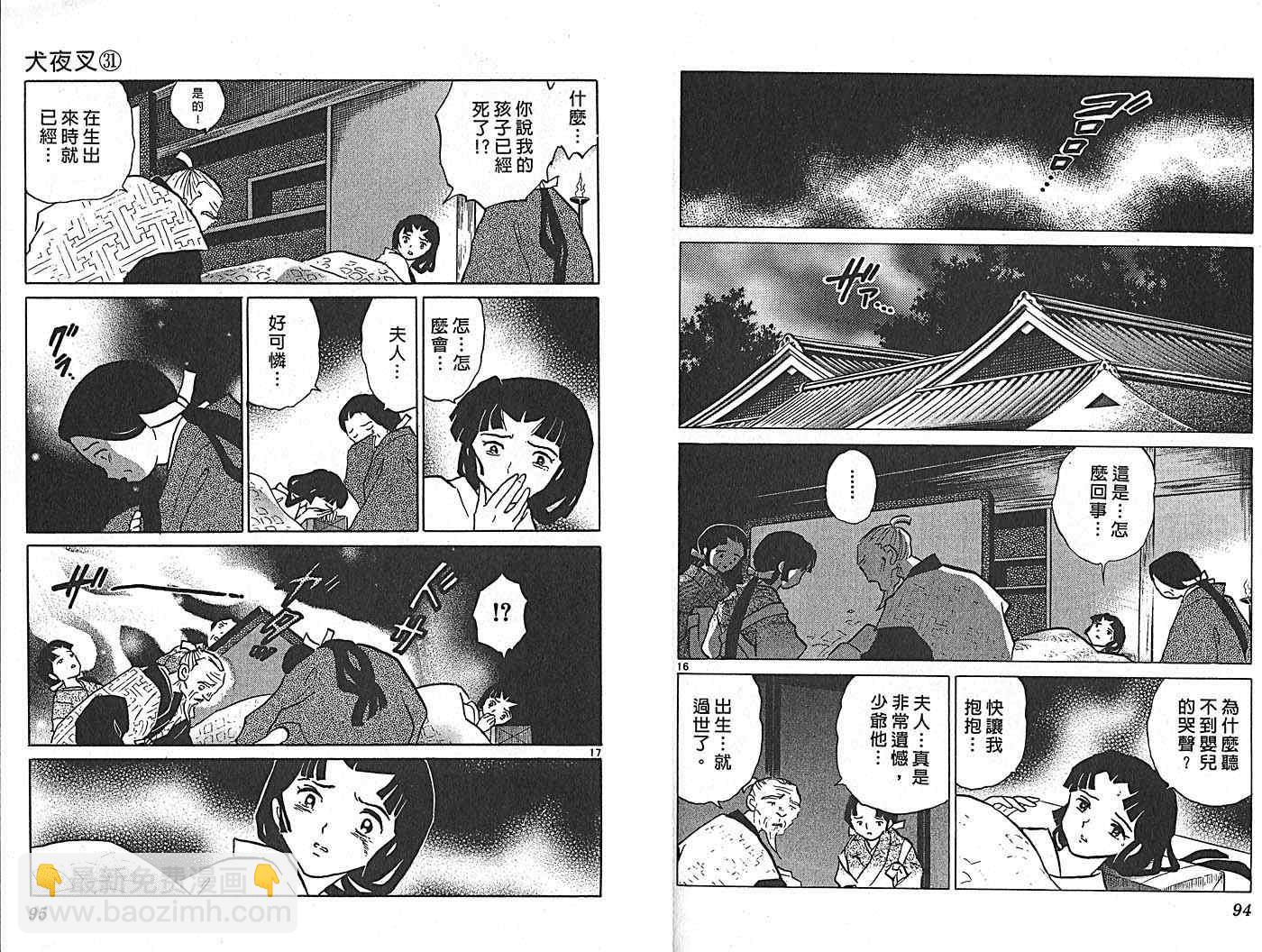 第31卷54