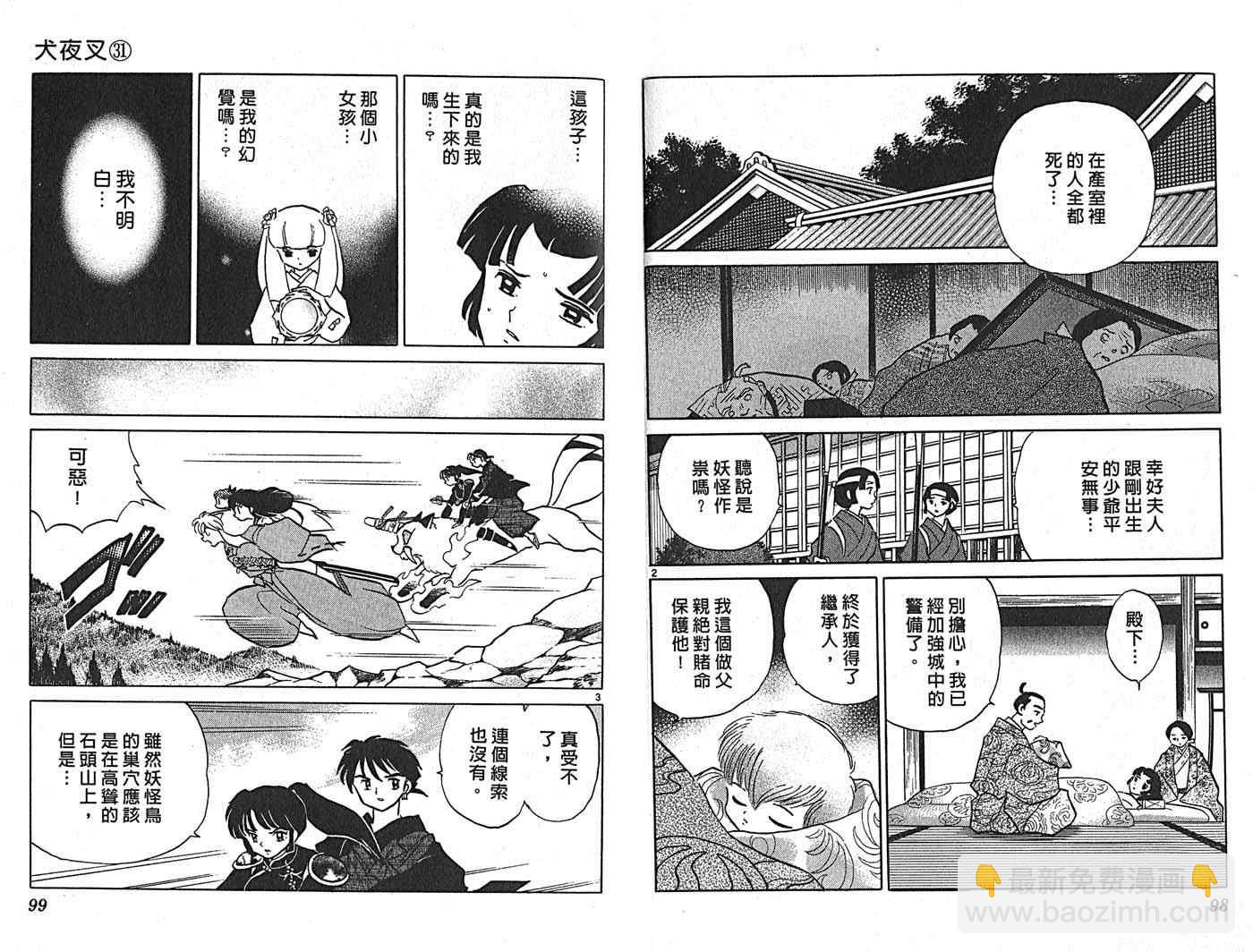 第31卷56