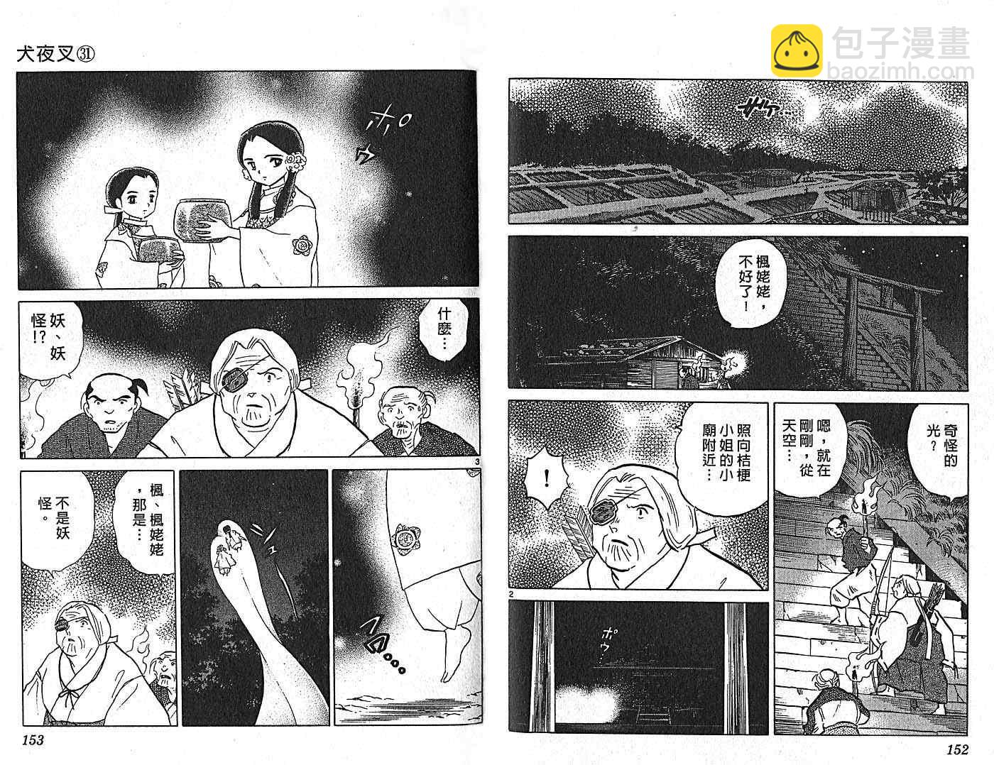 第31卷83