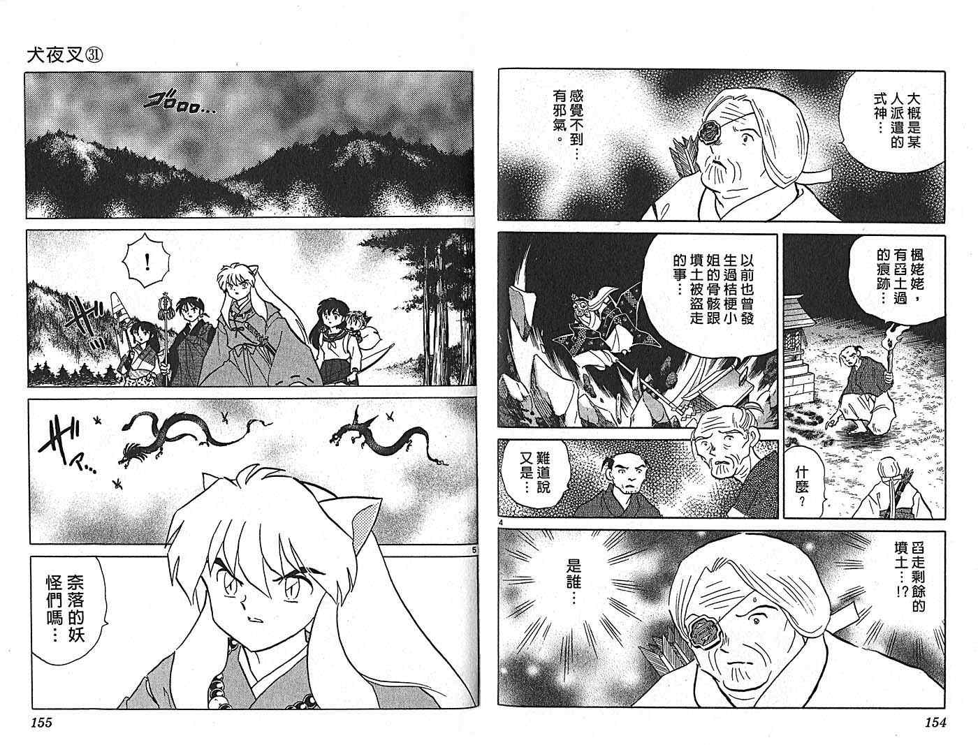 第31卷84