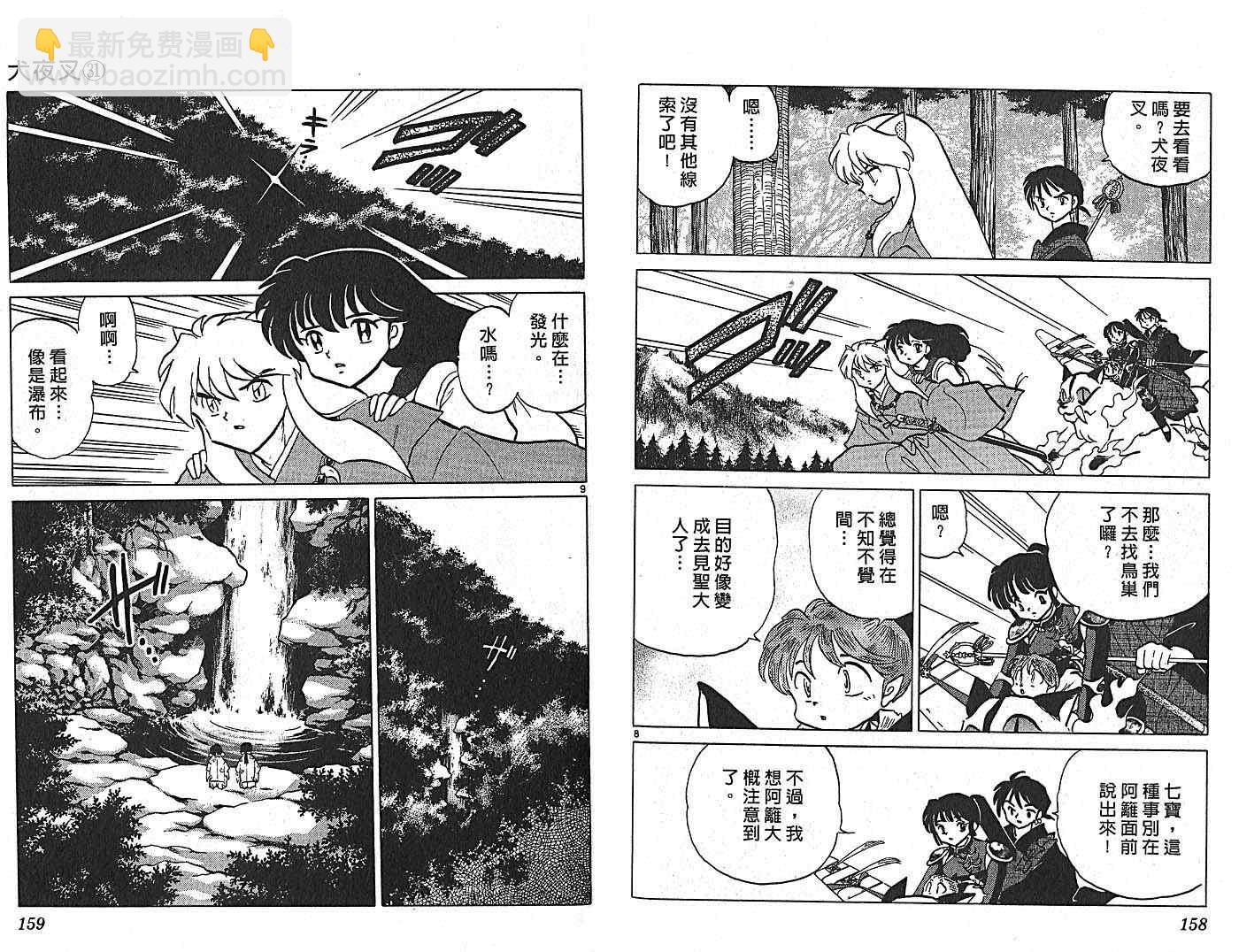 第31卷86