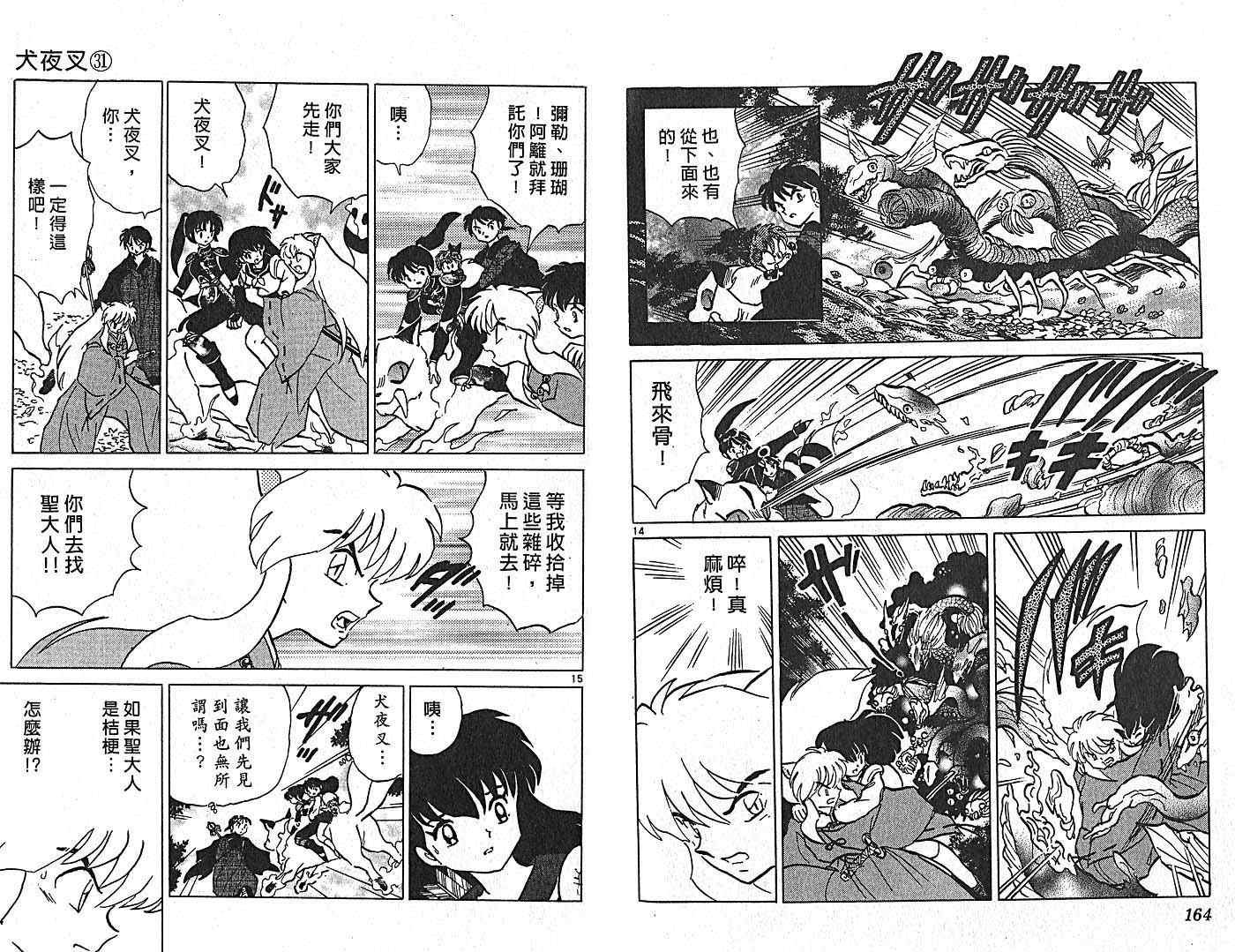第31卷89