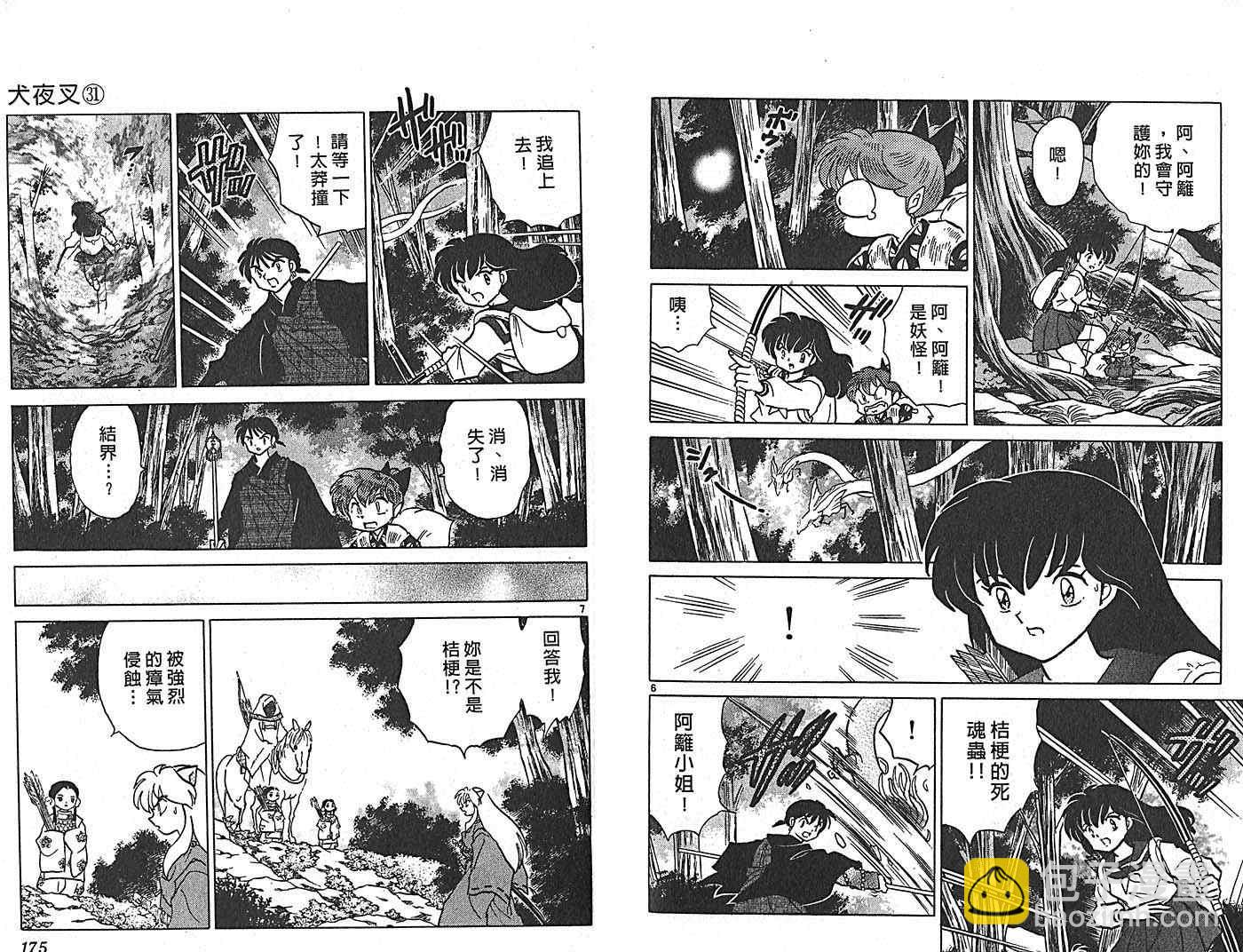 第31卷94
