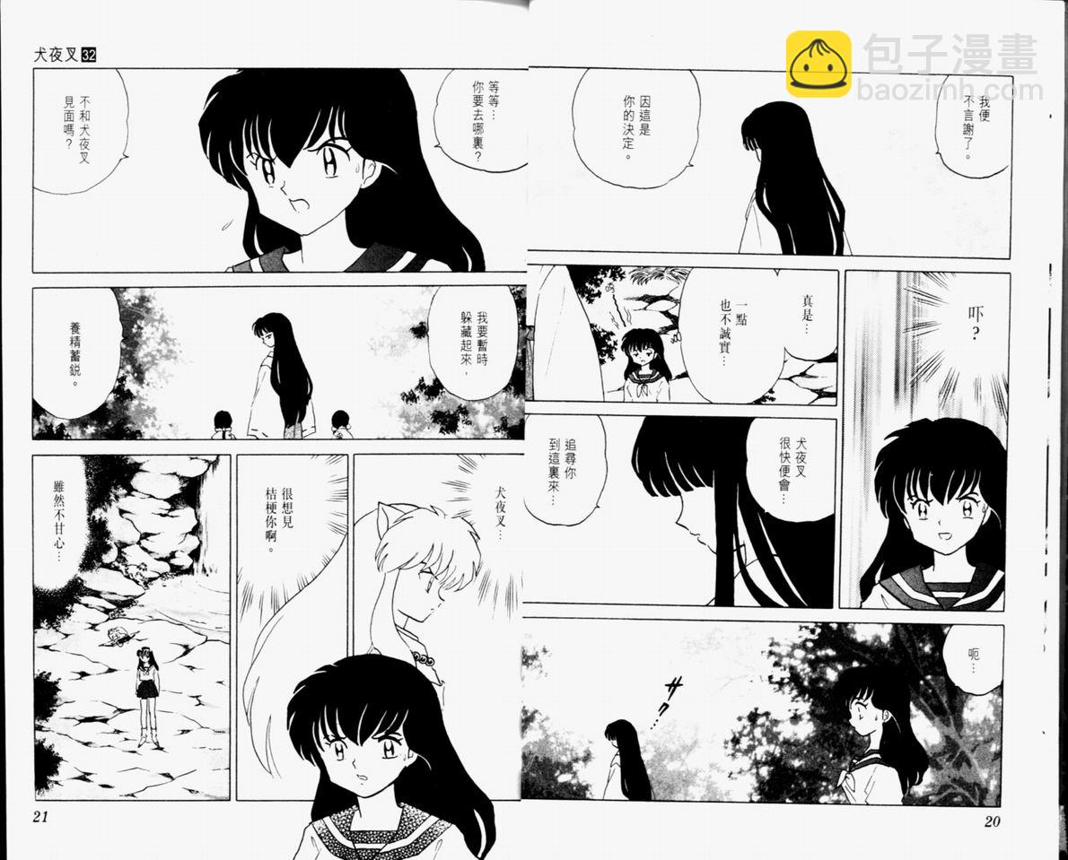 第32卷11