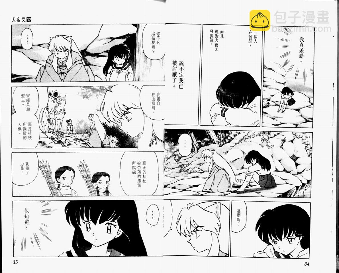 第32卷18