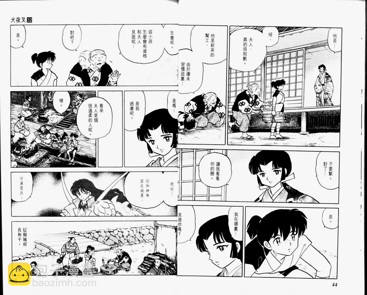 第32卷23