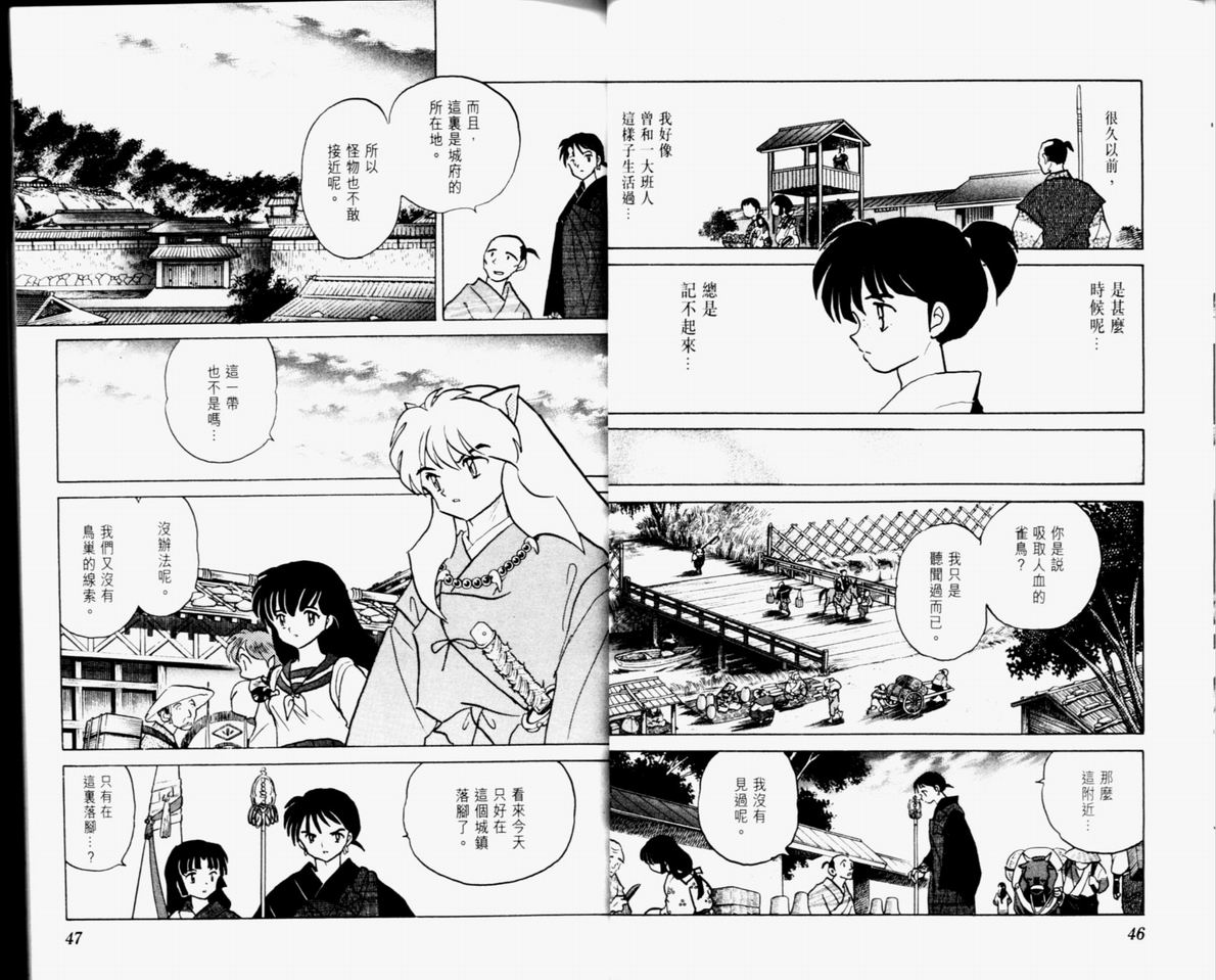 第32卷24