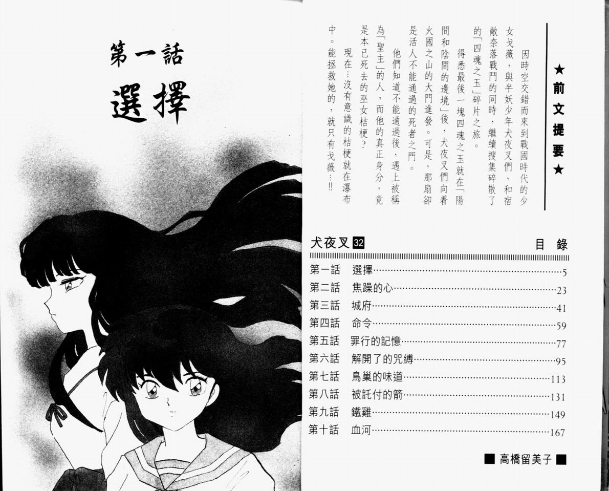 第32卷3