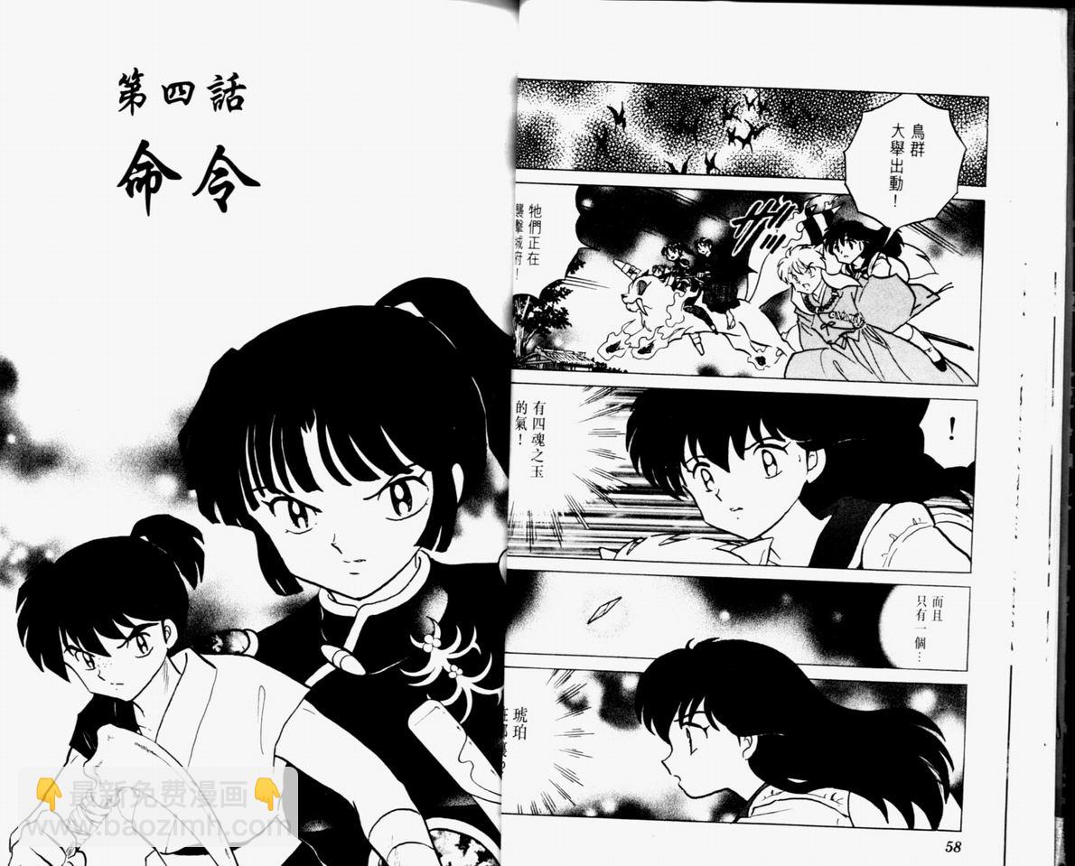 第32卷30