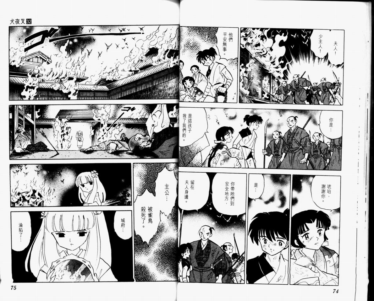 第32卷38