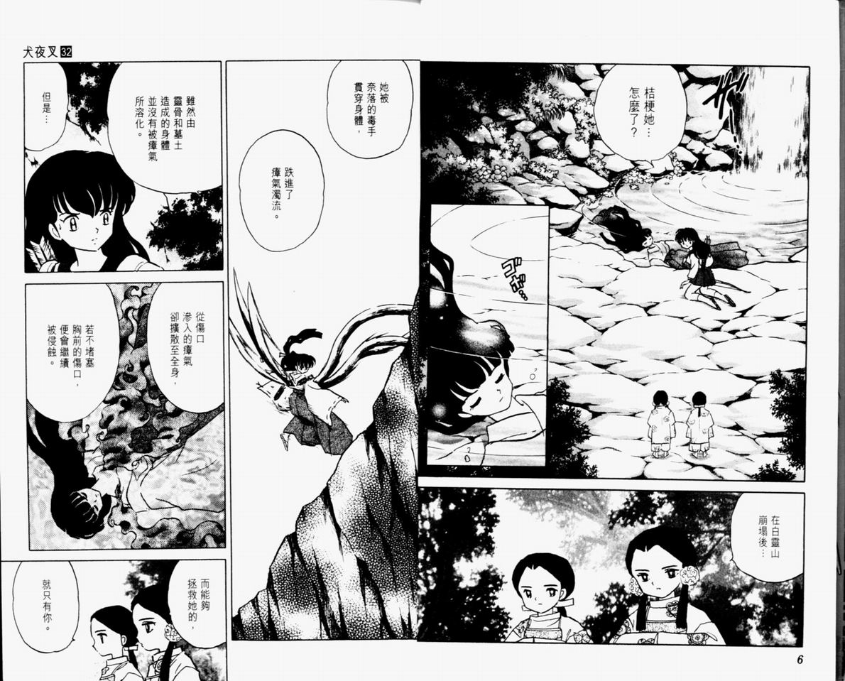 第32卷4