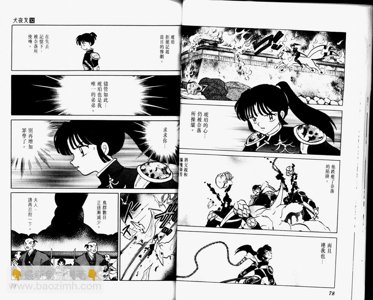 第32卷40