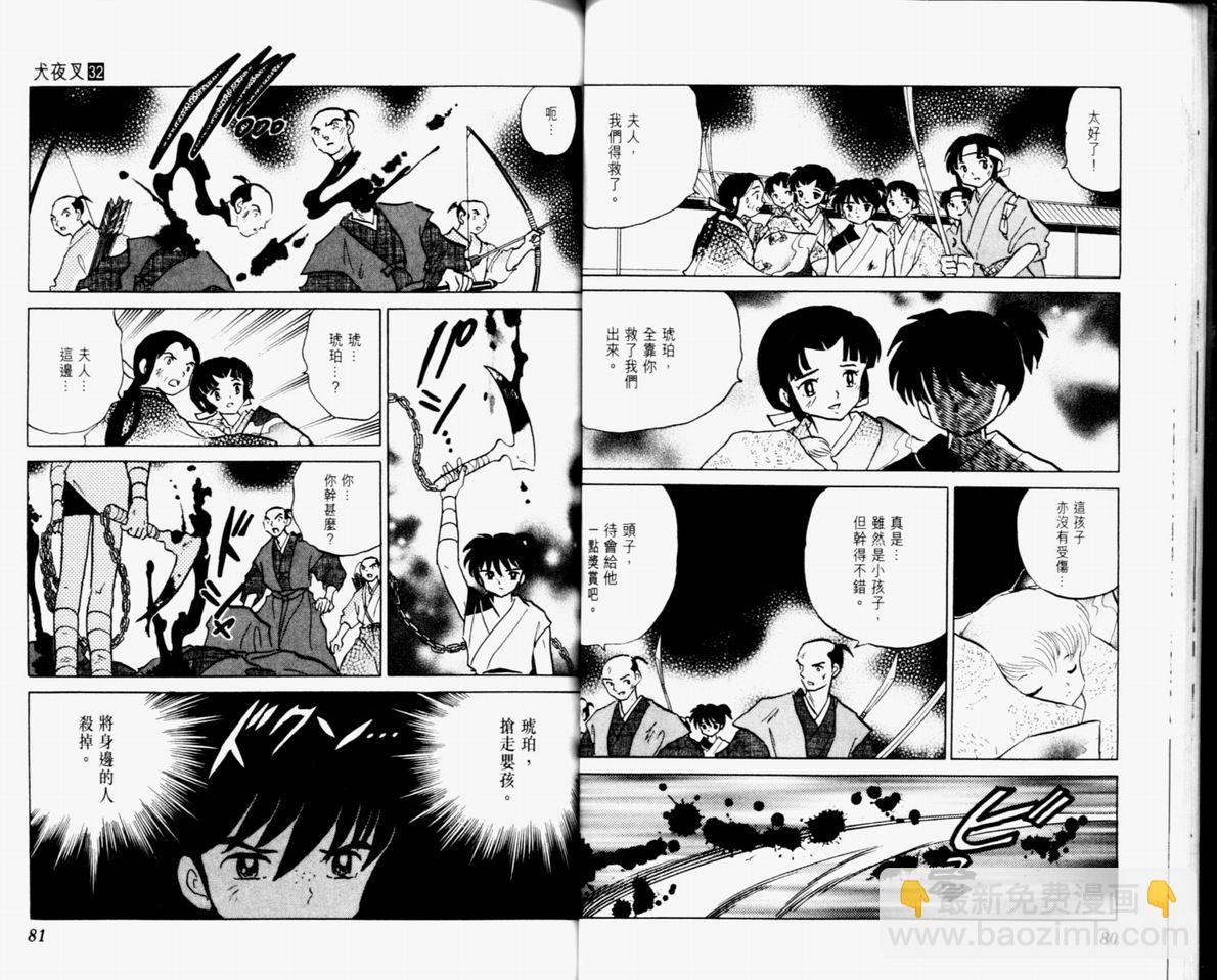 第32卷41