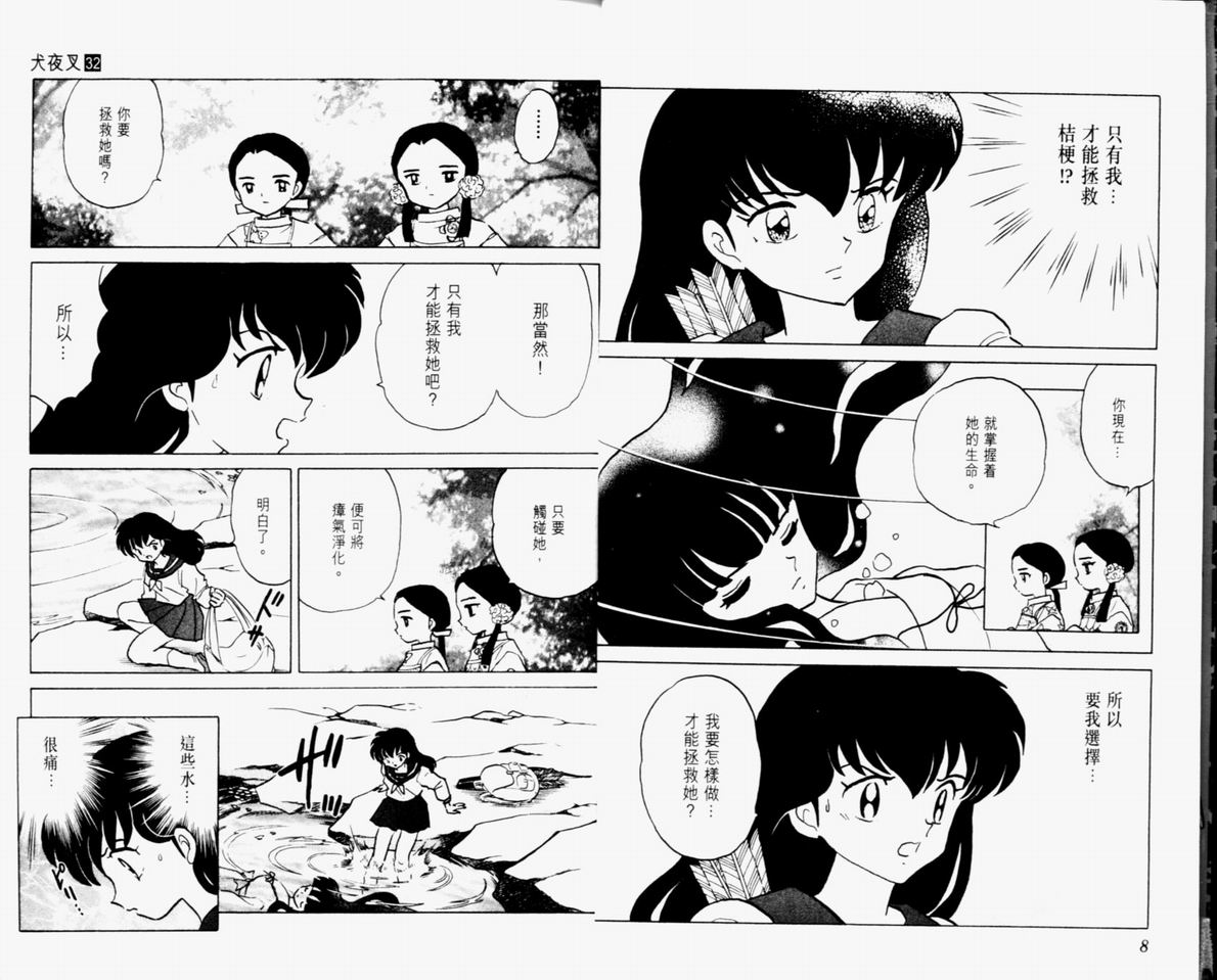 第32卷5