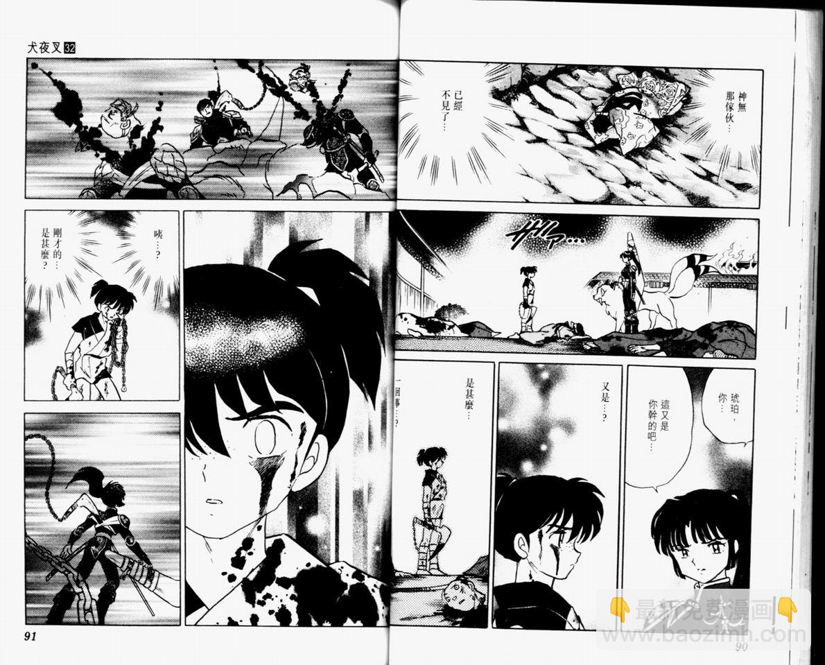 第32卷50