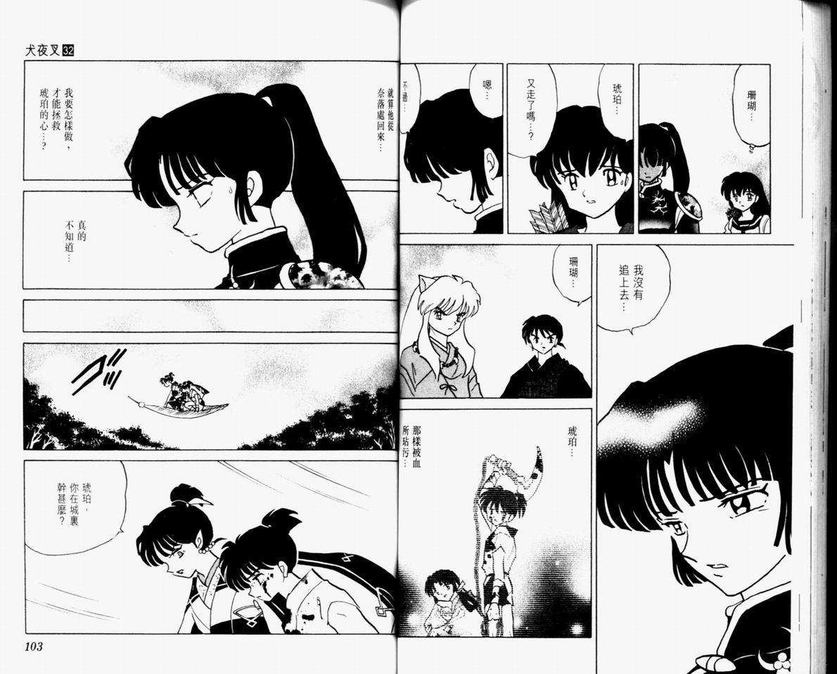 第32卷56