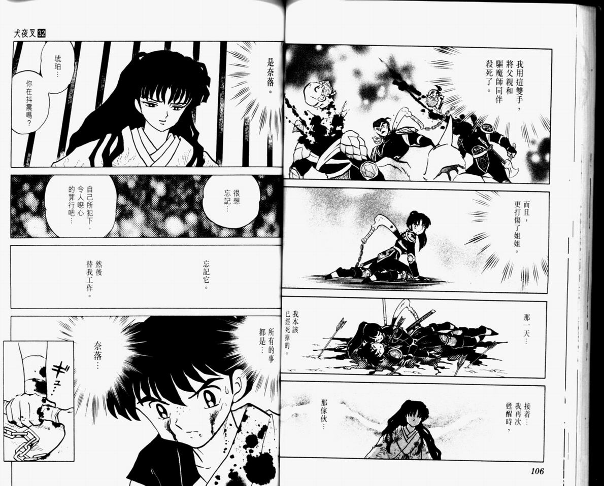 第32卷58