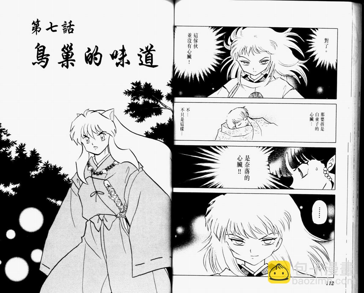 第32卷61