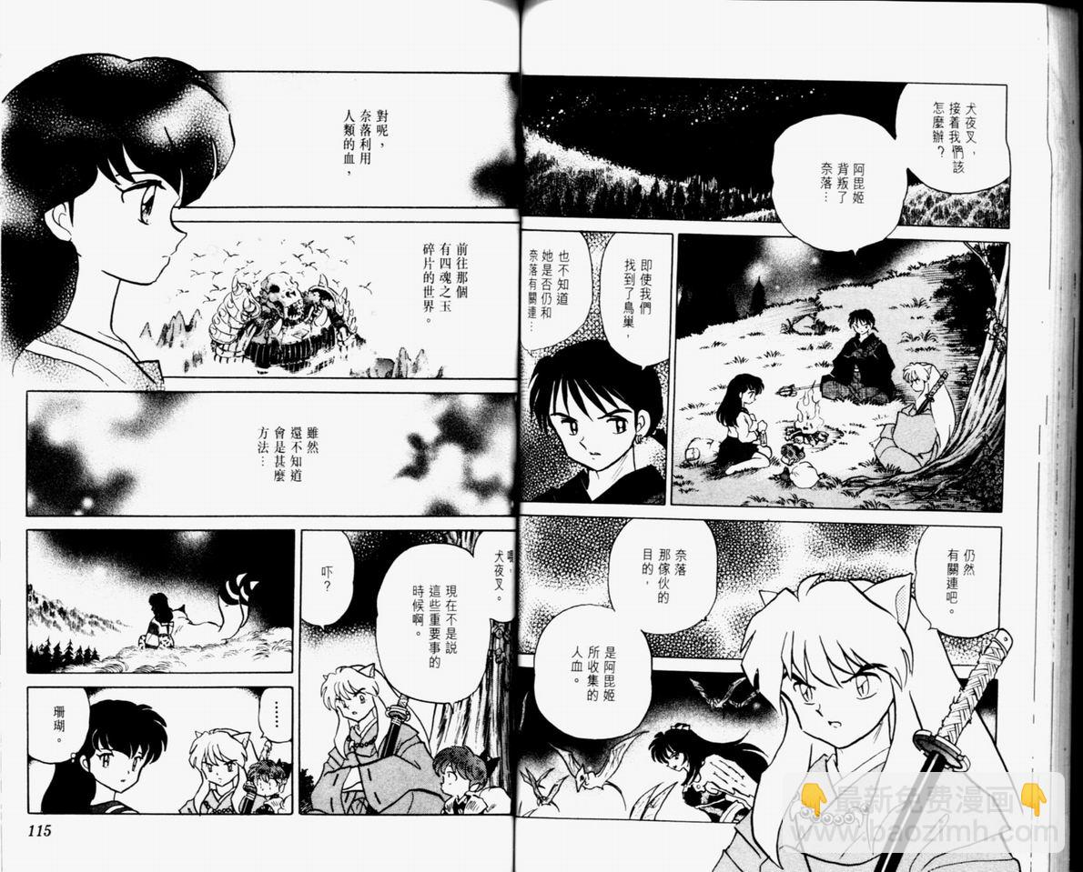 第32卷62