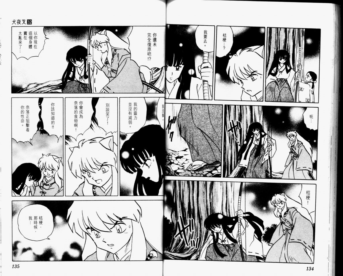 第32卷72