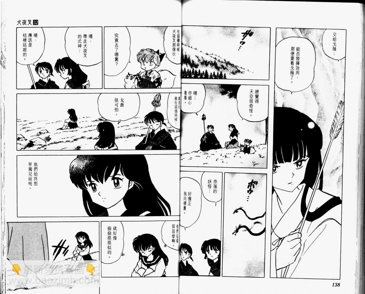 第32卷74
