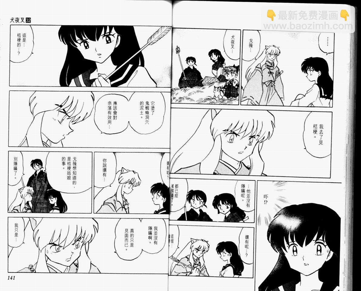第32卷75