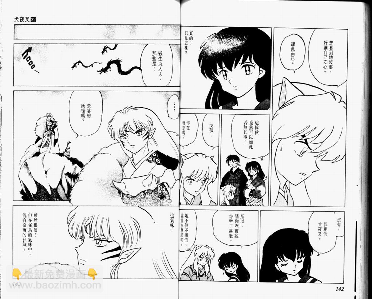 第32卷76