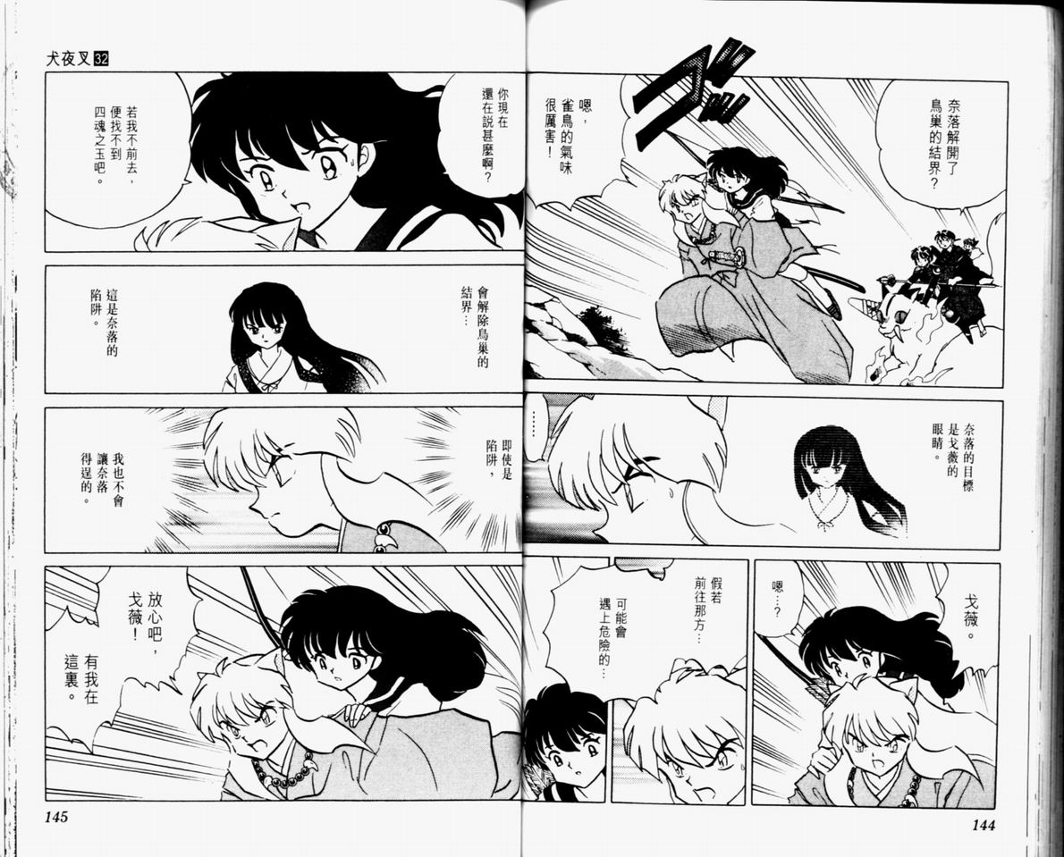 第32卷77