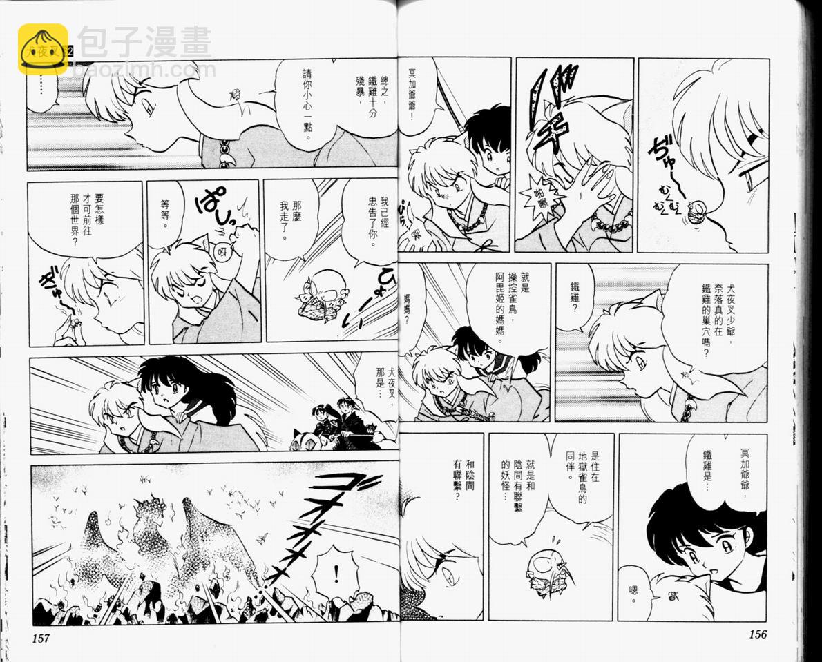 第32卷83