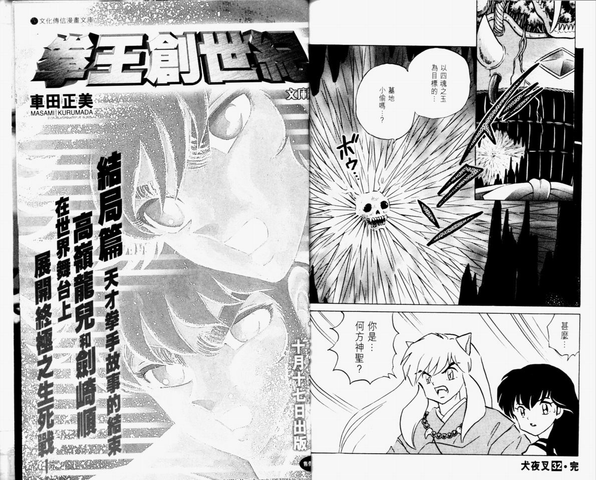 第32卷98