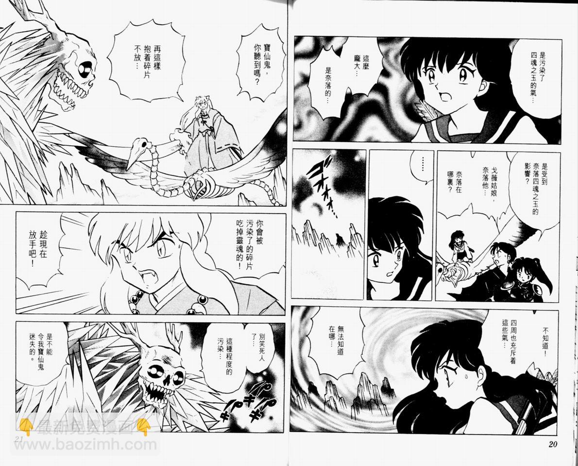 第33卷11