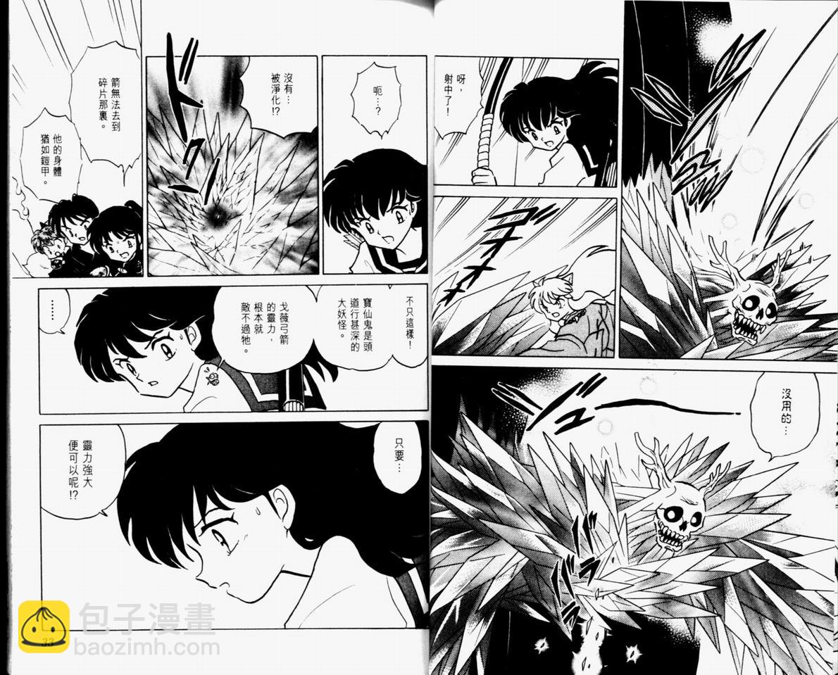 第33卷17
