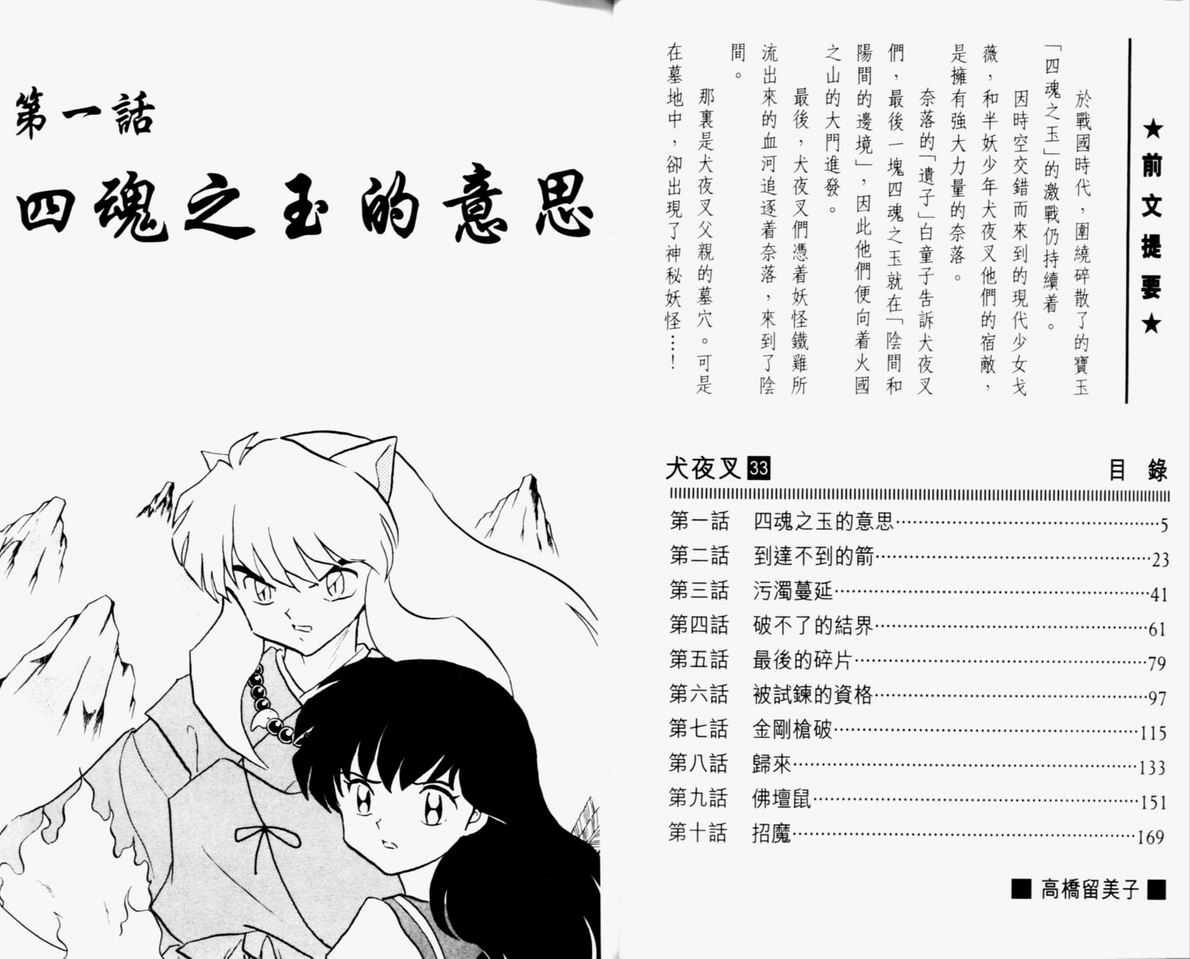 第33卷3
