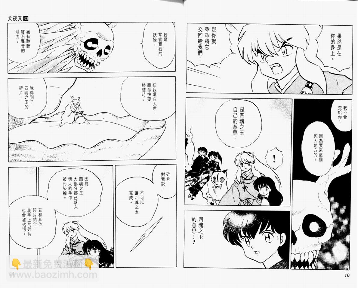 第33卷6