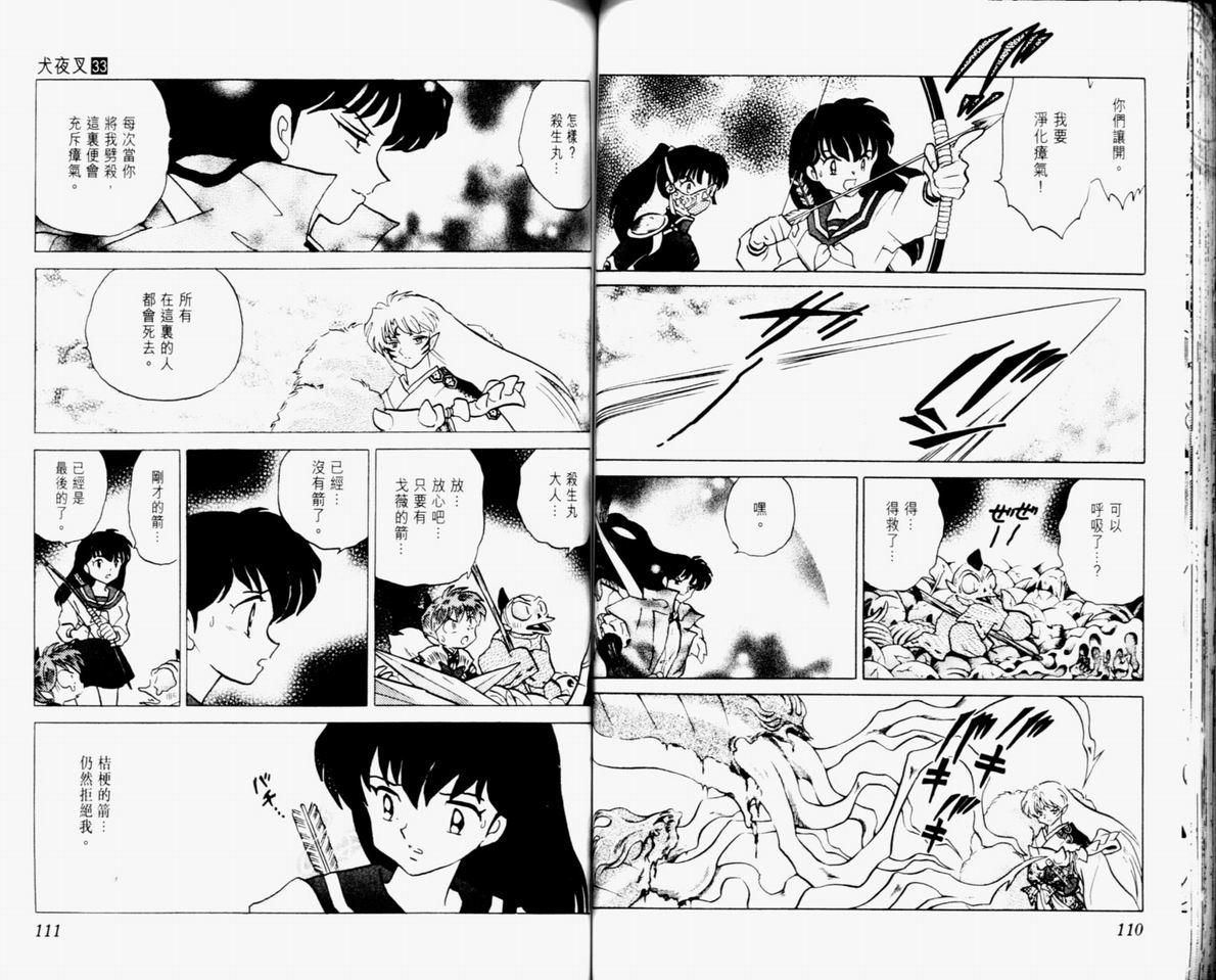 第33卷60