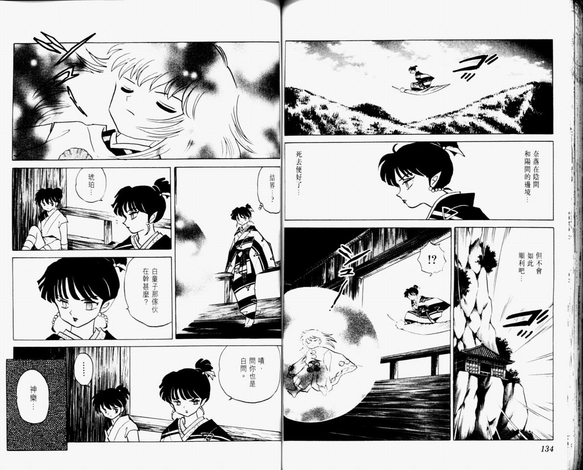 第33卷72