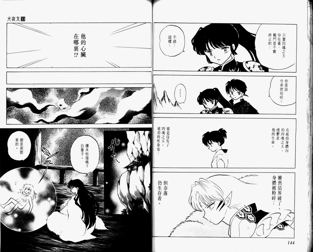 第33卷77