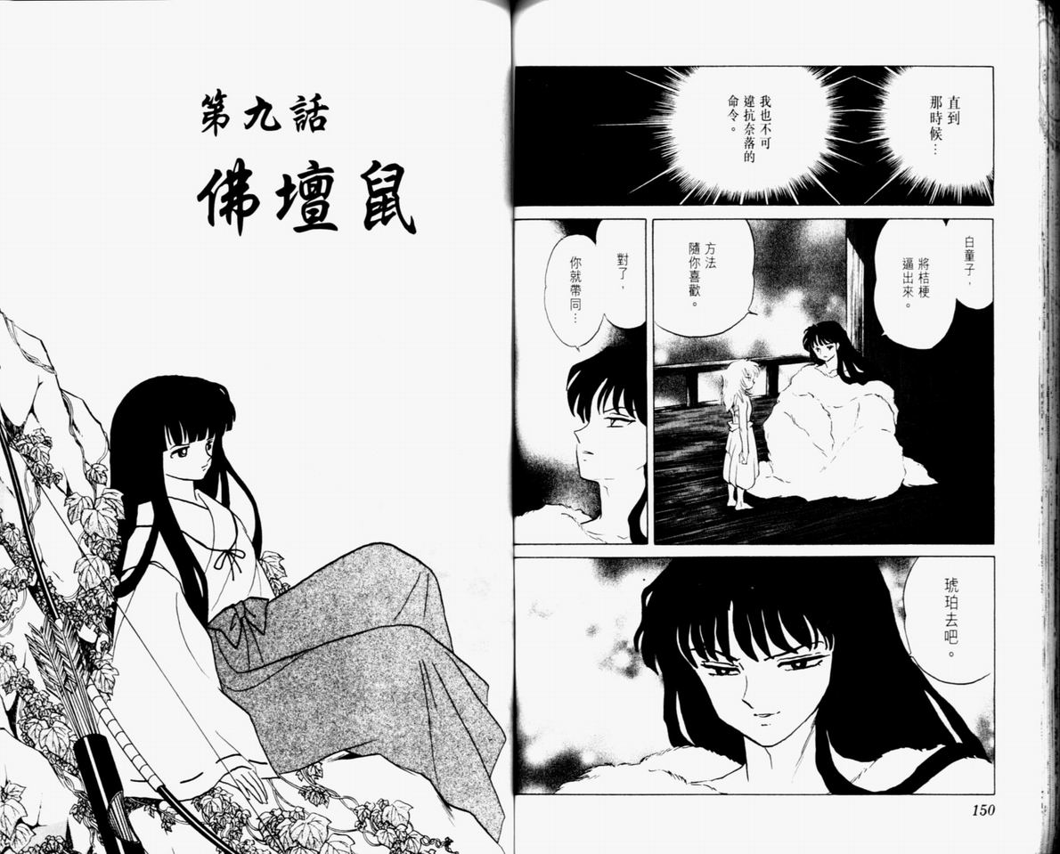 第33卷80