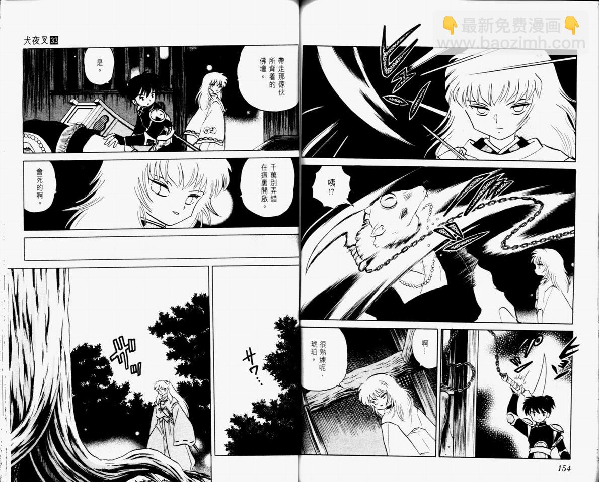 第33卷82