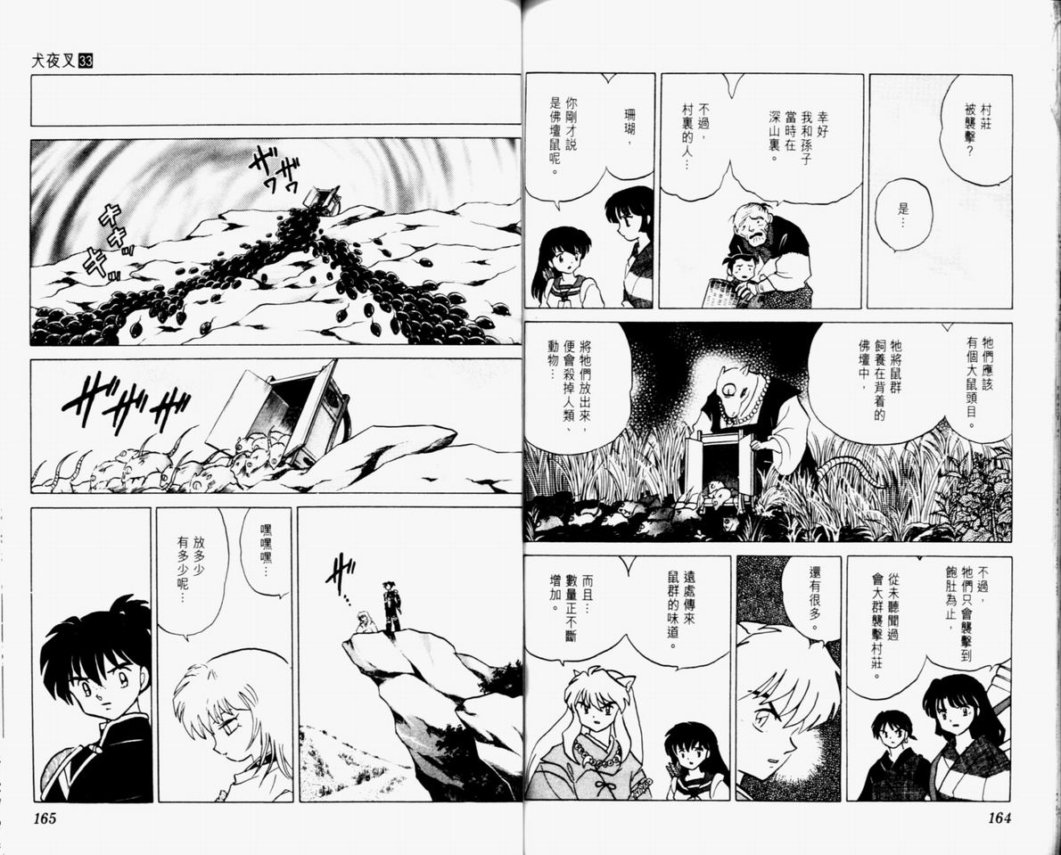 第33卷87
