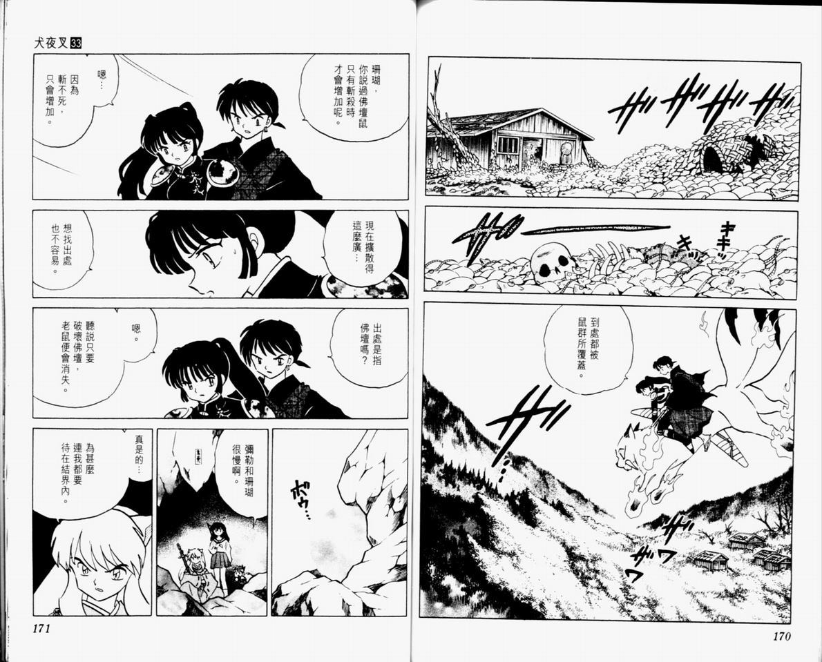 第33卷90