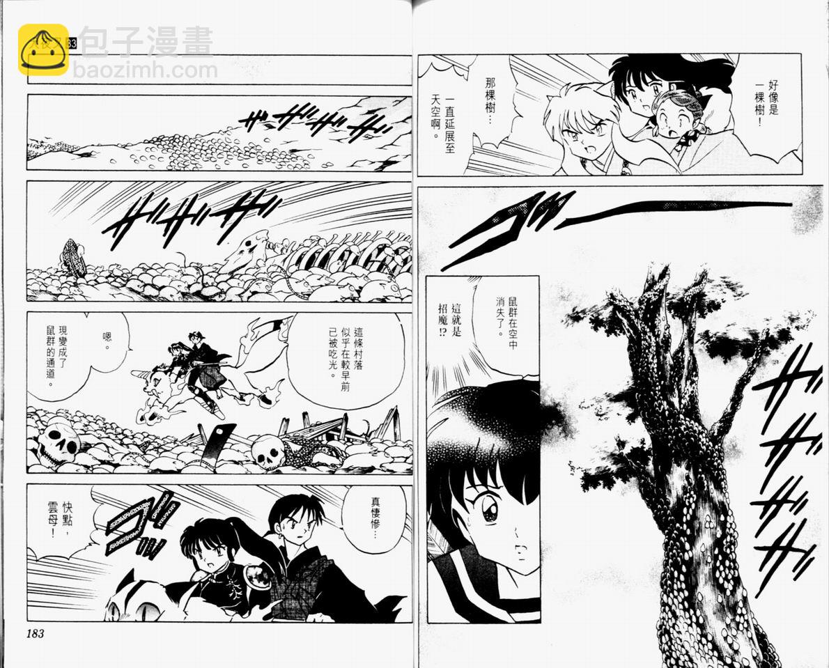 第33卷96